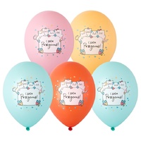 1103-3290 Шар с рис 14" С ДР Котики компания 5 цв