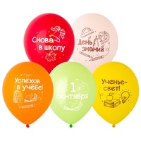 1103-3367 Шар 12" с рис СНОВА В ШКОЛУ УСПЕХОВ/E