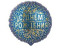 1202-4053 К 18" РУС ДР конфетти золотое на синем