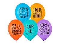 1103-3207 Шар с рисунком 14" Желаю пофиг чего!