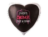 1202-4367 Г 18" У КОГО СИСЬКИ ТОТ И ПРАВ