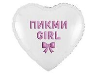 1202-4127 К 18" РУС ПИКМИ GIRL