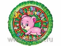 1202-0465 Ф 18" Мышонок Be Happy(FM)
