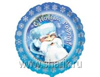 1202-1657 А 18" РУС Дед Мороз S40