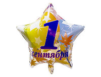 1202-2020 Ф 18" РУС 1 СЕНТЯБРЯ Листья/FM