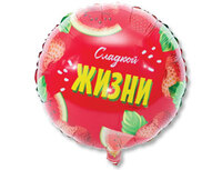 1202-2422 К 18" РУС СЛАДКОЙ ЖИЗНИ