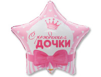 1202-2494 К 18" РУС С РОЖДЕНИЕМ ДОЧКИ Сердца