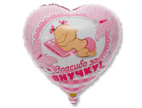 1202-2504 К 18" РУС СПАСИБО ЗА ВНУЧКУ