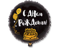 1202-2731 К 18" РУС ДР Я ЗДЕСЬ ТОЛЬКО РАДИ ТОРТА