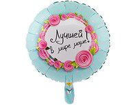 1202-2742 К 18" РУС ЛУЧШЕЙ В МИРЕ МАМЕ