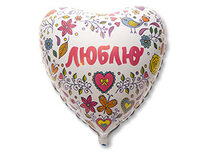 1202-2768 Р 18" РУС ЛЮБЛЮ Орнамент в белом сердце