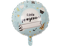 1202-2813 К 18" РУС ДР Напиши сам
