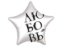 1202-2818 Р 18" РУС ЛЮБОВЬ