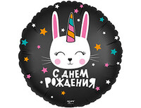 1202-2831 Р 18" РУС С ДР Зайка-Единорог