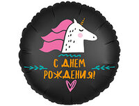 1202-2832 Р 18" РУС С ДР Единорог