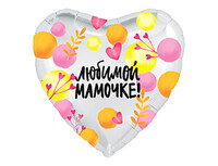 1202-2871 Р 18" РУС ЛЮБИМОЙ МАМОЧКЕ