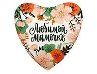 1202-3370 Р 18" РУС ЛЮБИМОЙ МАМОЧКЕ Цветы	