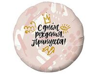 1202-3287 Р 18" С ДР ПРИНЦЕССА	