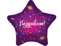 1202-3323 Р 18" РУС ПОЗДРАВЛЯЮ Конфетти	