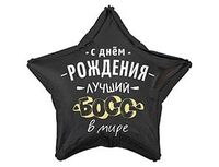 1202-4160 К 18" РУС С ДР ЛУЧШИЙ БОСС В МИРЕ