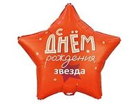 1202-4132 К 18" РУС ДР Звезда