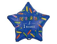 1202-4153 К 18" РУС ПЕРВЫЙ РАЗ В 1 КЛАСС