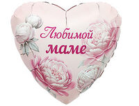 1202-4314 Р 18" РУС ЛЮБИМОЙ МАМЕ Пионы
