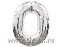 1207-0548 А ЦИФРА 0 Silver	