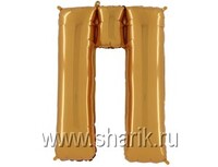 1207-1679 Г БУКВА П 40" Gold	