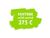1306-0333 Краска для печати шелк Неон Зеленая/Э 1306-0333 Краска для печати шелк Неон Зеленая/Э