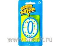 1502-0135 Свеча -цифра "0" 7,6см/A	