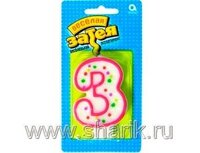 1502-0141 Свеча -цифра "3" 7,6см/A	