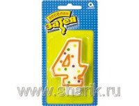 1502-0143 Свеча -цифра "4" 7,6см/A	