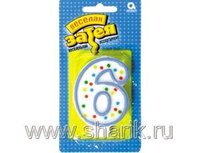 1502-0147 Свеча -цифра "6" 7,6см/A	