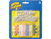1502-1125 Свечи д/торта 12шт + Табличка С ДР/V	