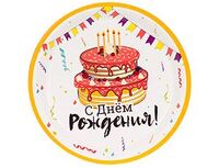 1502-4355 Тарелка С ДР Торт Праздничный 23см 6шт/G