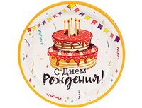 1502-4356 Тарелка С ДР Торт Праздничный 17см 6шт/G