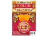 1507-2167 Медаль ЮБИЛЯРША