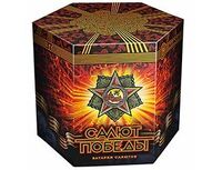 1510-0070 Батарея салютов СалютПобеды 37залп 45сек