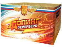 1510-0105 Батарея салютов Допинг 100 залпов 60 сек