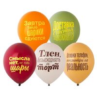 1103-3348 Шар 12" с рис Смех сквозь тлен/E