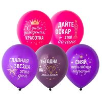 1103-3390 Шар 12" с рис С ДР Оскар богине 2цв/E