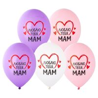 1103-3401 Шар с рисунком 14" Люблю тебя, Мам! 2цв