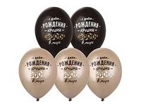 1103-3245 Шар с рисунком 14" С ДР Лучший Босс 2цв