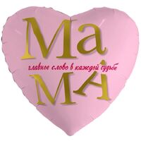 1202-4505 Р 18" РУС МАМА ГЛАВНОЕ СЛОВО
