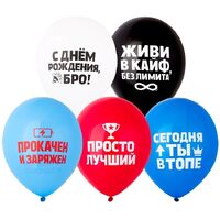 1103-3369 Шар 12" с рис С ДР БРО ЖИВИ В КАЙФ/E