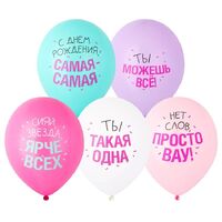 1103-3371 Шар 12" с рис С ДР СИЯЙ ЯРЧЕ ВСЕХ 2цв/E