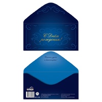 1509-3108 Конверт д/денег С ДР вензеля