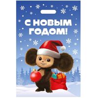 1509-2677 Пакет п/э Чебурашка с подарками 20х30см