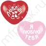 M 10"/25см Сердце Декоратор (шелк) рис ассорти 3-х цветное 50шт